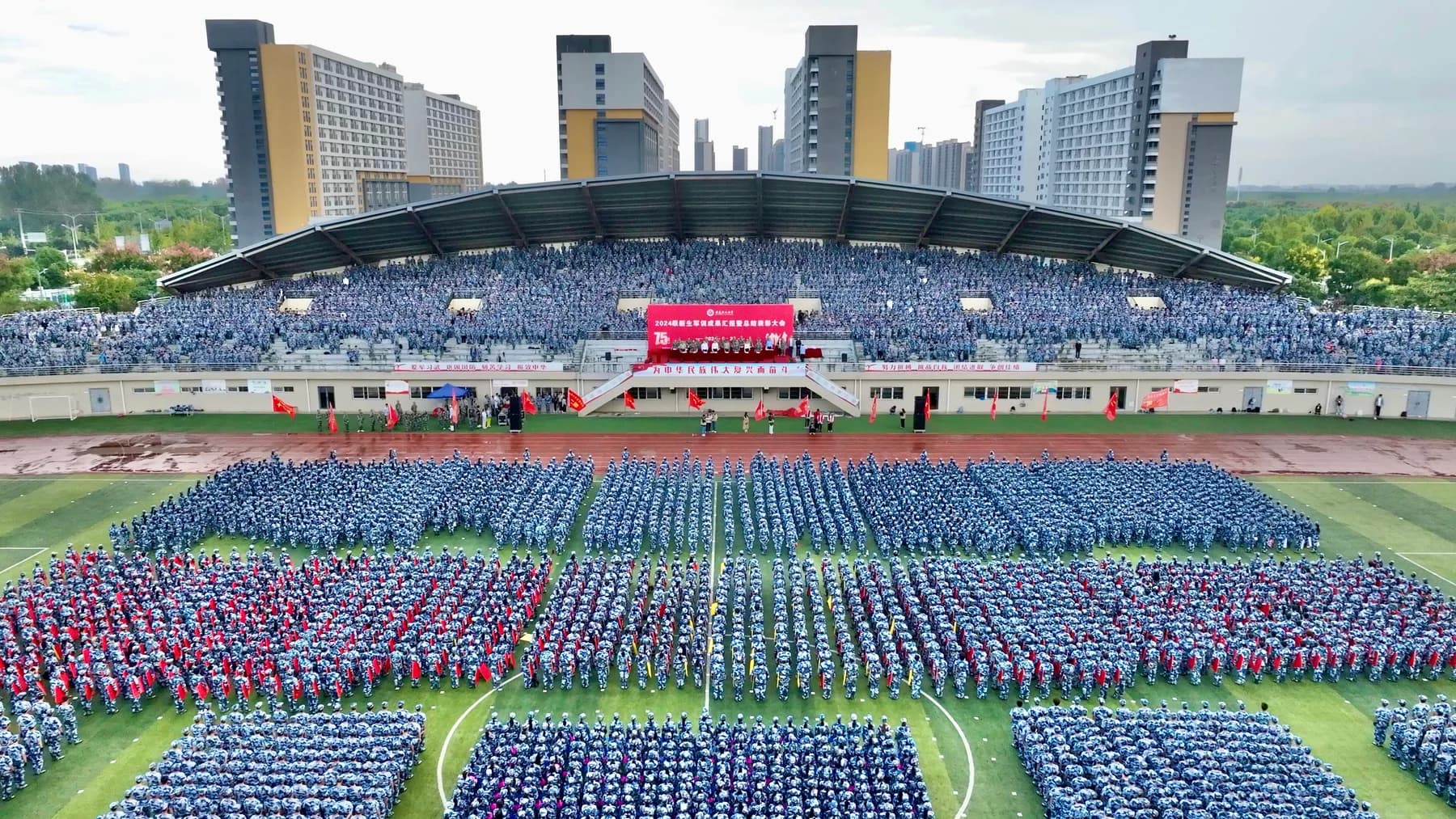 安徽理工大学2024级新生在至诚体育场参加军训成果汇报